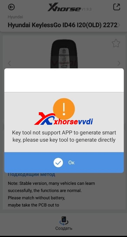 key-tool-not-support-app-generate-smart-key-solution-1 