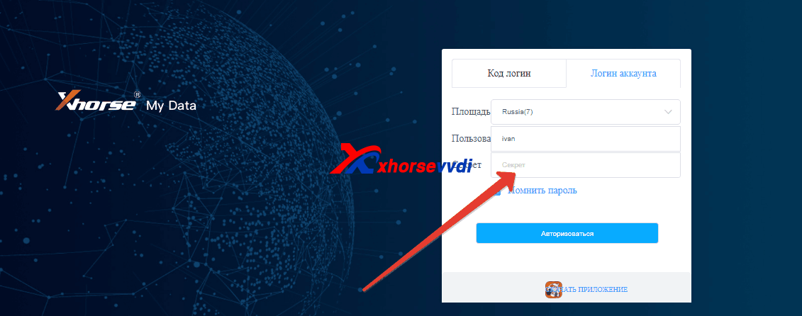 The solution to forgot i.xhorse login password | XhorseVVDI.com