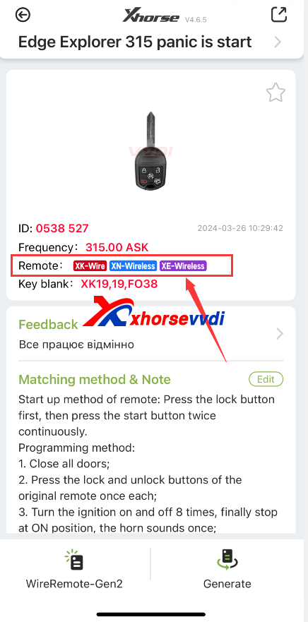 how-do-i-check-if-the-vvdi-remote-works-with-my-car-2 