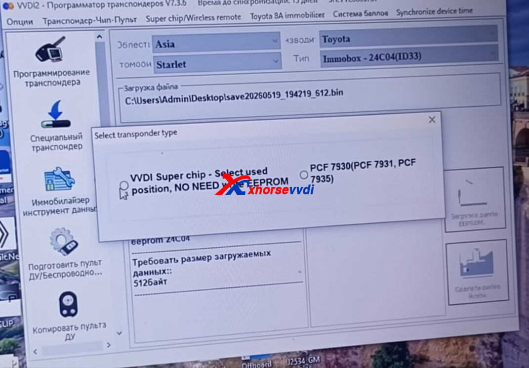 possible-xhorse-super-chip-xt27-xt15-support-toyota-24c04-id33-key-via-dump-5 