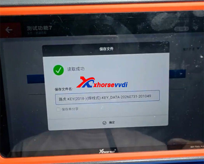 xhorse-key-tool-plus-2018-jlr-smart-key-copy-7 